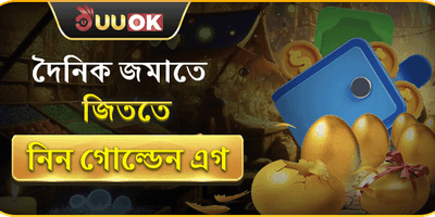 গোল্ডেন এগ স্পিন বোনাস promotion image