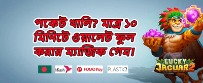 ১০০% স্বাগতম বোনাস promotion image